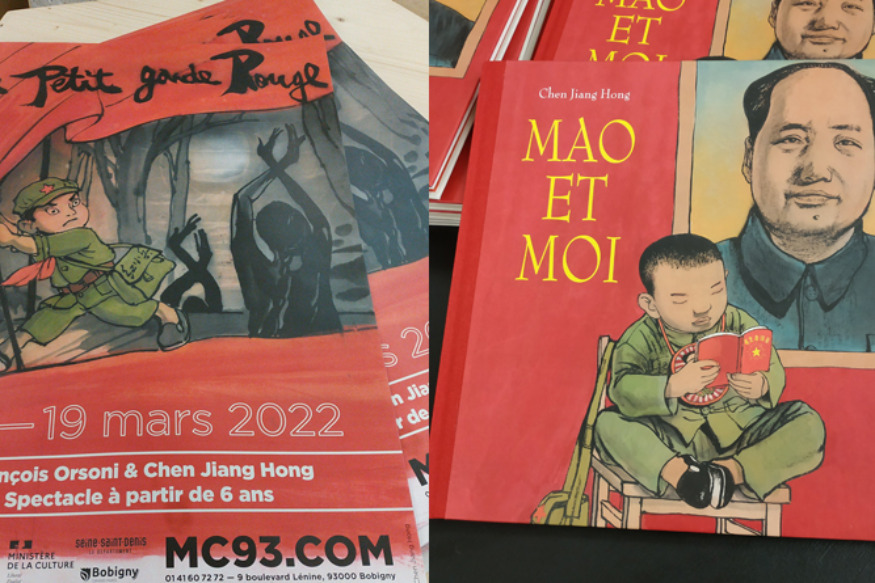 Ecoute ! Il y a un éléphant... # 16 mars 2022 - "Le petit garde rouge", ou les souvenirs d'enfance de Chen Jiang Hong sous la révolution culturelle